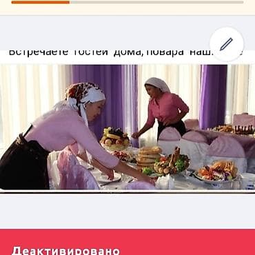 украшение мероприятий шарами: Выездные банкеты | Посудомойки, Официанты — 1