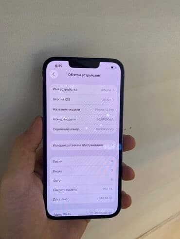купить айфон 13 про 256 гб бу: IPhone 13 Pro, Б/у, 256 ГБ, Голубой, В рассрочку, 78 % — 2
