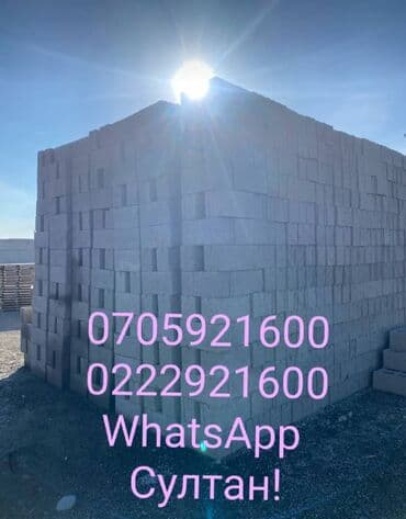 Пескоблок Гладкий, Заборный, 400x200x200, Платная доставка