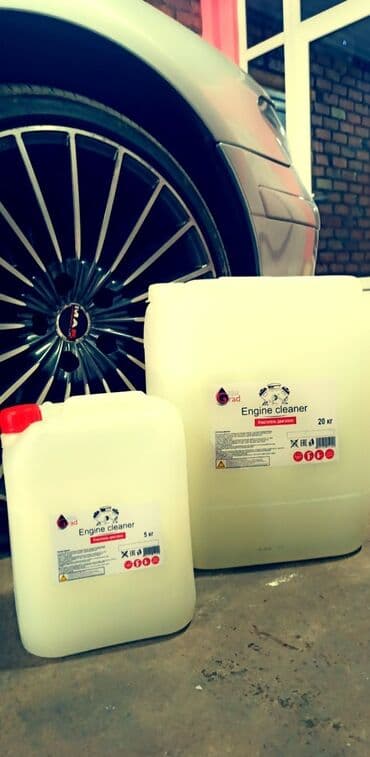 автомойка оборудование: Автохимия для бесконтактной мойки Автошампуни для автомоек "Очиститель — 1