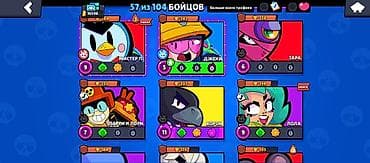 Техника и электроника: Аккаунт Brawl Stars - Всего бойцов: 57 из 104 - Кубки: отображаются — 4