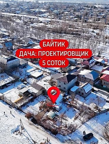 продажа домов в новопавловка: 🔥 СРОЧНО! Дача в с. Байтик 🌿 🏡 Участок 5 соток (по факту больше) — 1