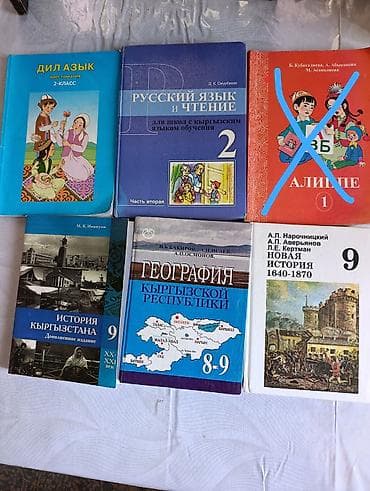 third edition solution: Набор школьных учебников и хрестоматий (Киргизстан/Кыргызстан): - Дил — 1