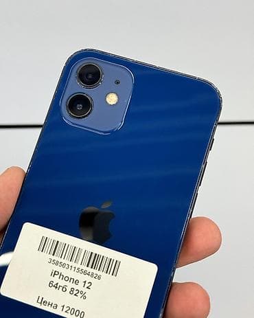 iphone 11 pro max: IPhone 12, Б/у, 64 ГБ, Синий, Защитное стекло, Чехол, В рассрочку, 82 % — 3