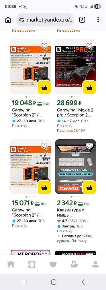 оксиметр для воды: 🎮 Moxie 2 Scorpion 2 PRO — КОНВЕРТЕР ДЛЯ ИГР НА ТЕЛЕФОНЕ Главная — 2