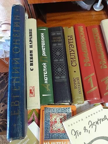словар кыргыз английский: Книги, б/у, состояние разное. Художественная литература и книги по — 5