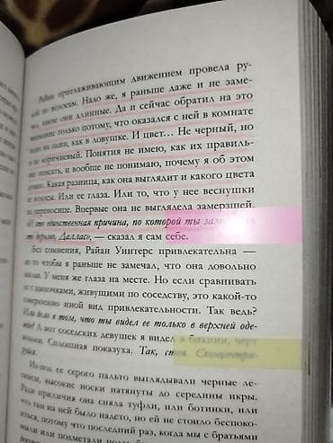 local guide program: На русском языке, Б/у, Самовывоз — 4