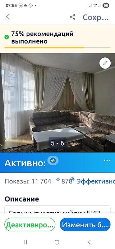 сдаю каракол: 1 комната, Собственник, С мебелью полностью — 5