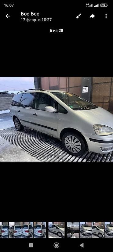 Продажа авто: Ford Galaxy: 2002 г., 2.3 л, Механика, Газ, Минивэн — 5