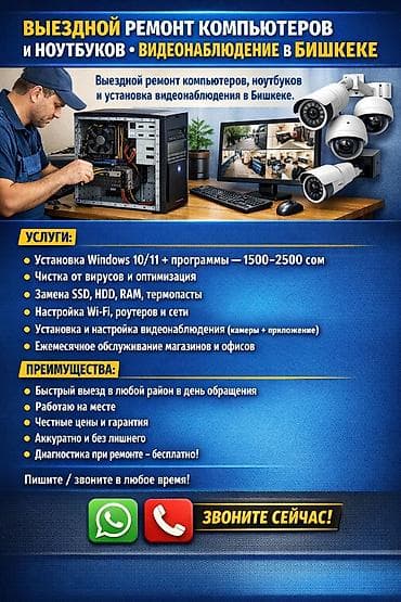 intel core i5 10400: Выездной ремонт компьютеров, ноутбуков и установка видеонаблюдения в — 1