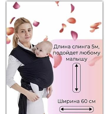 слинги: Слинг-шарф для ношения малыша - Тип: трикотажный слинг-шарф - Длина — 2