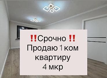 продажа квартир 104: 1 комната, 40 м², 104 серия, 2 этаж, Дизайнерский ремонт — 1