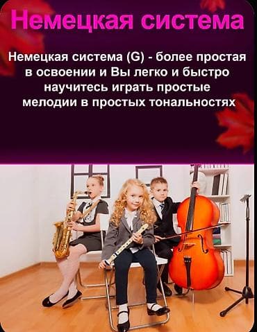 Флейталар: 8-ми луночная блокфлейта немецкой системы G, фирма Check Point. В — 2