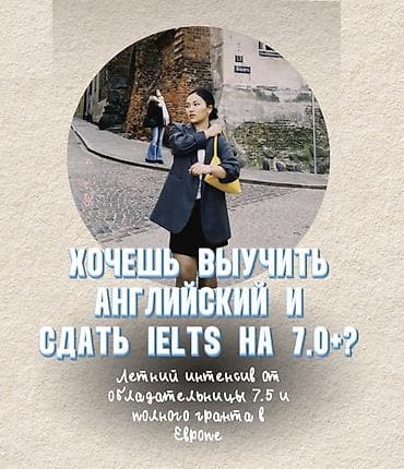 Языковые курсы Английский Для взрослых, Для детей