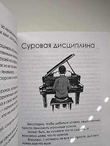 Китептер жана журналдар: Книга: «Будь лучшей версией себя. Как обычные люди становятся — 3