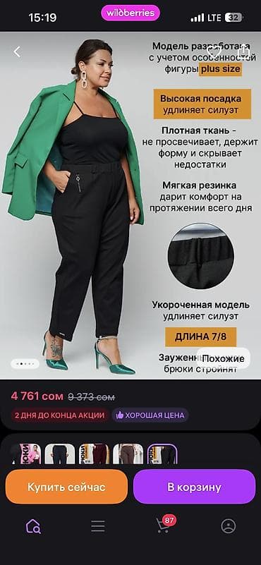 Срочно требуется швея лаборант 🧑‍🔬 Умение: Желание работать и