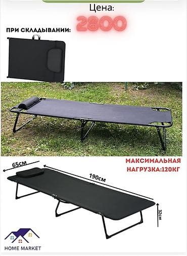 Раскладушки лежаки/кровати для отдыха Раскладной кровать Варианты