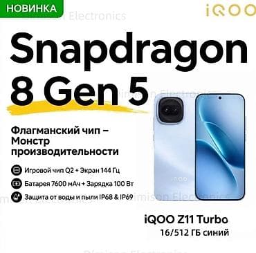 iqoo телефон: Vivo iQOO, Новый, 512 ГБ, цвет - Синий, 1 SIM, 2 SIM — 4