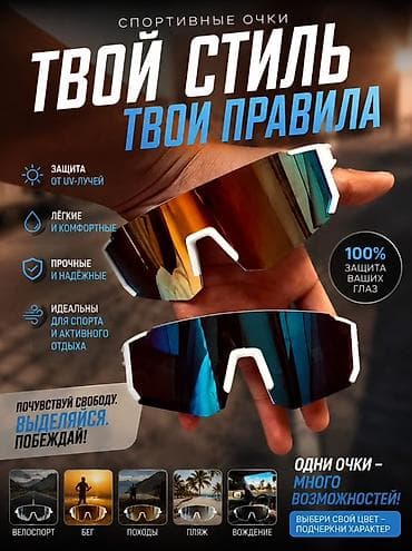 graffito cat.3p polarized: Спортивные очки - 100% защита ваших глаз от UV-лучей - Лёгкие и — 1