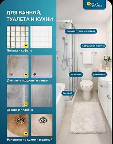 Хозтовары: Чистящее средство: Жидкость, Для туалета — 6