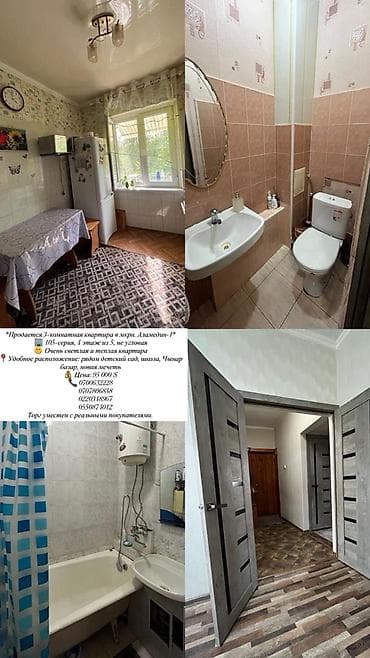 чуй карпинка: 3 комнаты, 61 м², 105 серия, 4 этаж, Косметический ремонт — 2