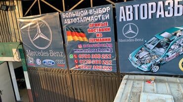 v8: Бензиндик кыймылдаткыч Mercedes-Benz 2003 г., 1.8 л, Колдонулган, Оригинал — 8