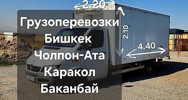 mercedes benz210: Заказать Мерседес грузовой спринтер, Переезд, C грузчиком — 1