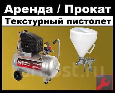 x 256: Строительный леса аренда прокат инструмент Бишкек Рабочий городок — 4