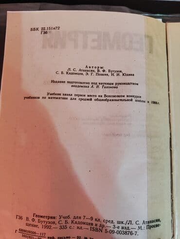 приятного просмотра вам: Продаются учебники — 30