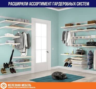 шкафчик для одежды: Гардеробная система — отличное решение для компактного хранения одежды — 1