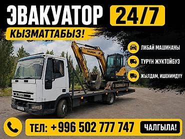 С прямой платформой