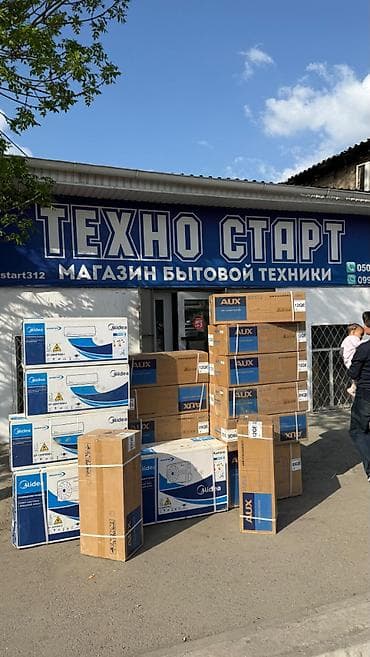 совместимые расходные материалы германия лазерные картриджи: КОНДИЦИОНЕРЫ ОПТОМ И В РОЗНИЦУ по всей стране - Широкий ассортимент — 9