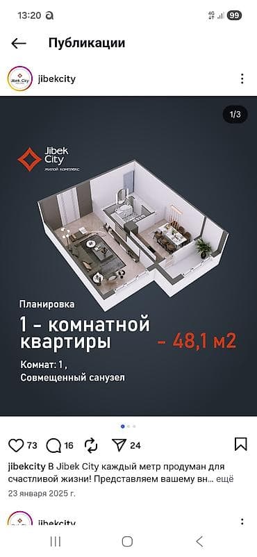 сити: 1 комната, 48 м², 108 серия, 4 этаж, Готовая ПСО (под самоотделку) — 2
