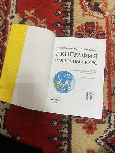 географии: Учебник: «География. Начальный курс. 6 класс» Авторы: Т. П — 3