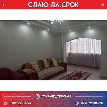 archa group: 3 комнаты, С мебелью частично — 1