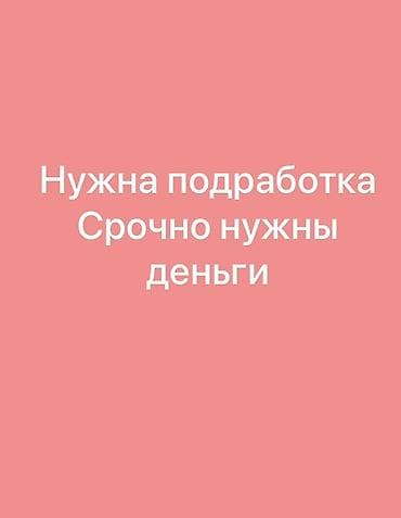 ассистент: Помощник — 1