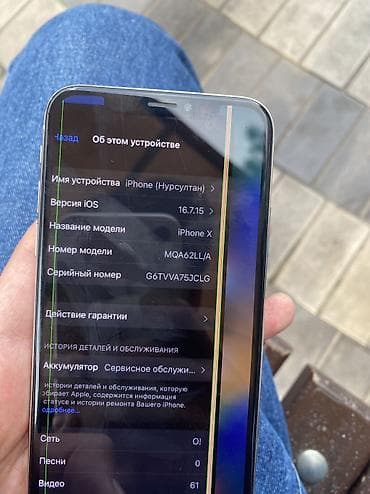 айфон 10 белый: IPhone X, Б/у, 64 ГБ, Белый, Защитное стекло, 73 % — 9