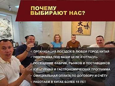 Туристические услуги: Корпоративные и групповые поездки в Китай под ключ Хотите провести — 2
