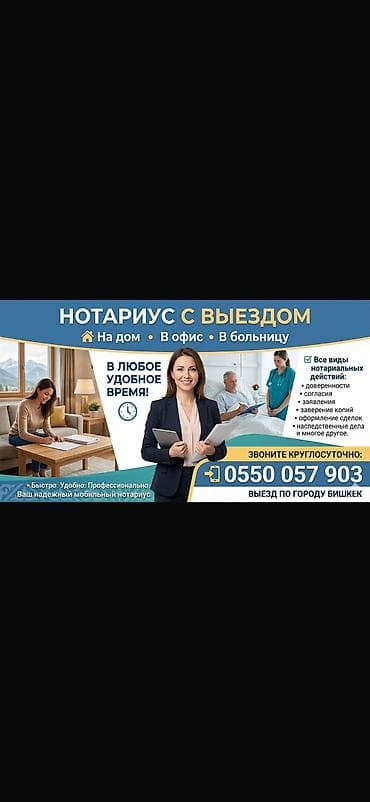 Юридические услуги | Нотариальные услуги