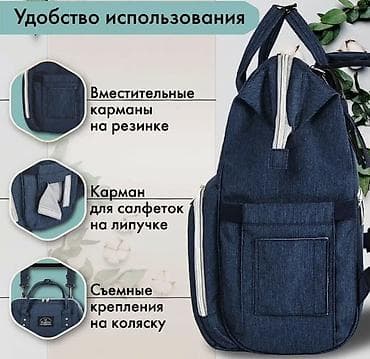 рюкзачок skip hop: 1. Рюкзак-органайзер для мам и пап (б/у) 2. Слинг Chicco 0+ совсем — 1