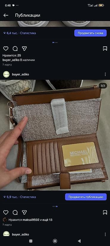 чехлы 11: Клатч-кошелёк Michael Kors - Формат: компактный клатч на запястье с — 2