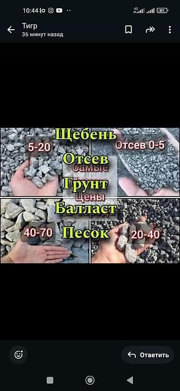 Ремонт и строительство: Песок, Васильевский карьер, Насыпью, Камаз, Зил — 2