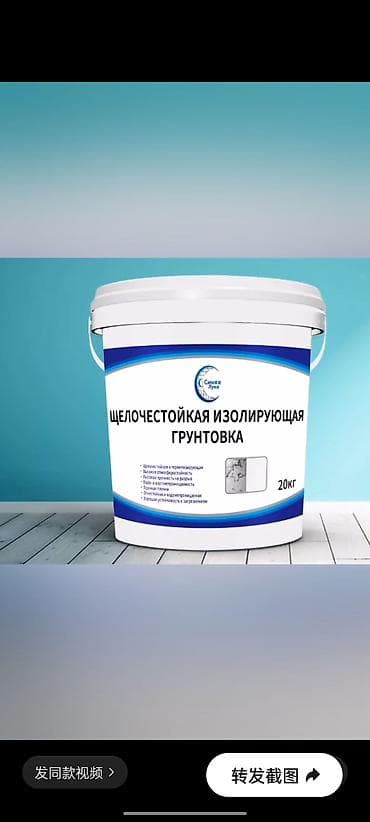 кыраска: Водоэмульсионная краска, Для внутренней работы, 25 кг, Матовая, Без запаха, Китай — 5