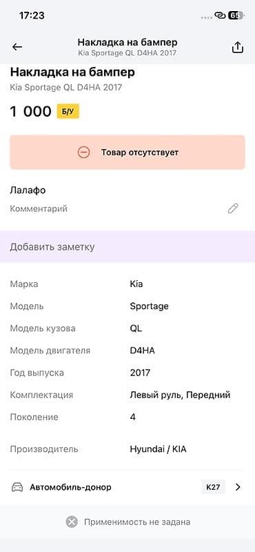 бампер кия спортейж: Накладка на бампер для Kia Sportage QL (поколение 4), год 2017 — 1
