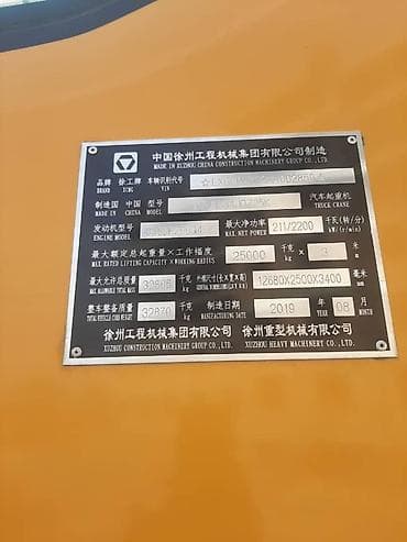 весы масса к: Автокран — 2