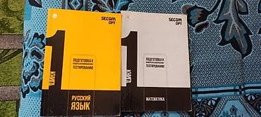 Музыкальные инструменты: Учебные пособия для подготовки к ОРТ (общереспубликанскому — 4