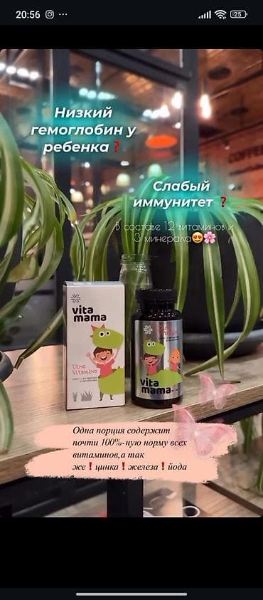 Для иммунитета, Новый