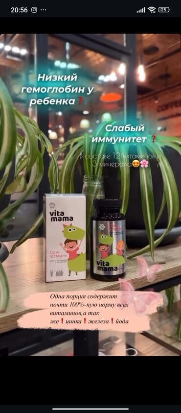 куплю травы: Для иммунитета, Новый — 9