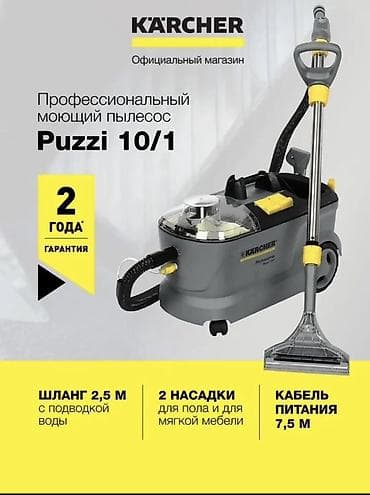 puzzi: Моющий пылесос Б/у Karcher Уборка: Влажная Полная оплата — 4