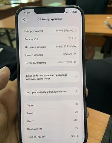 xs pro max: IPhone 12 Pro Max, 128 ГБ, Графит, 77 % — 4